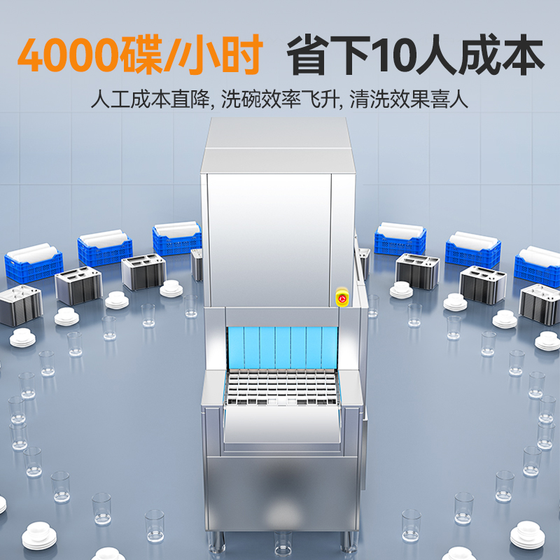 麥大廚旗艦款4.5m平放式雙缸雙噴淋單烘干洗碗機(jī)