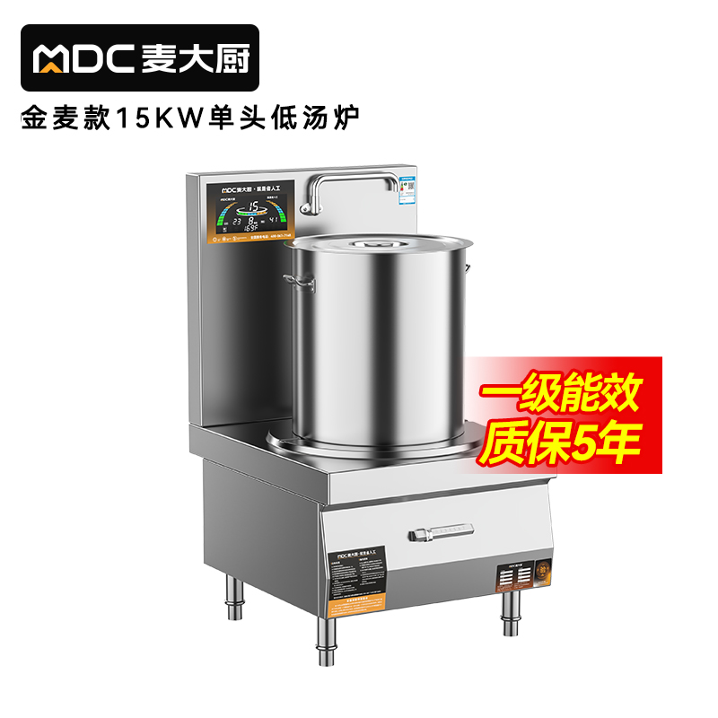 麥大廚大功率學(xué)校單位食堂廚房設(shè)備商用單頭低湯爐15KW