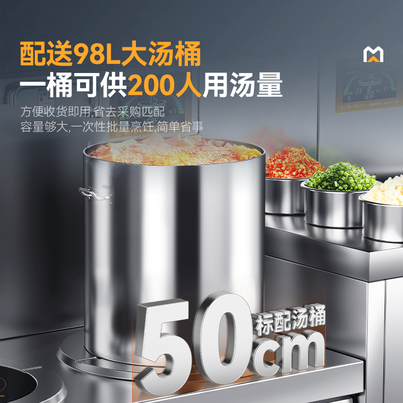 麥大廚大功率學(xué)校單位食堂廚房設(shè)備商用單頭低湯爐15KW