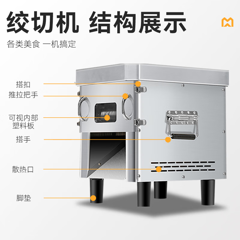 麥大廚850W可脫卸商用臺(tái)式切肉機(jī)肉食品加工機(jī)