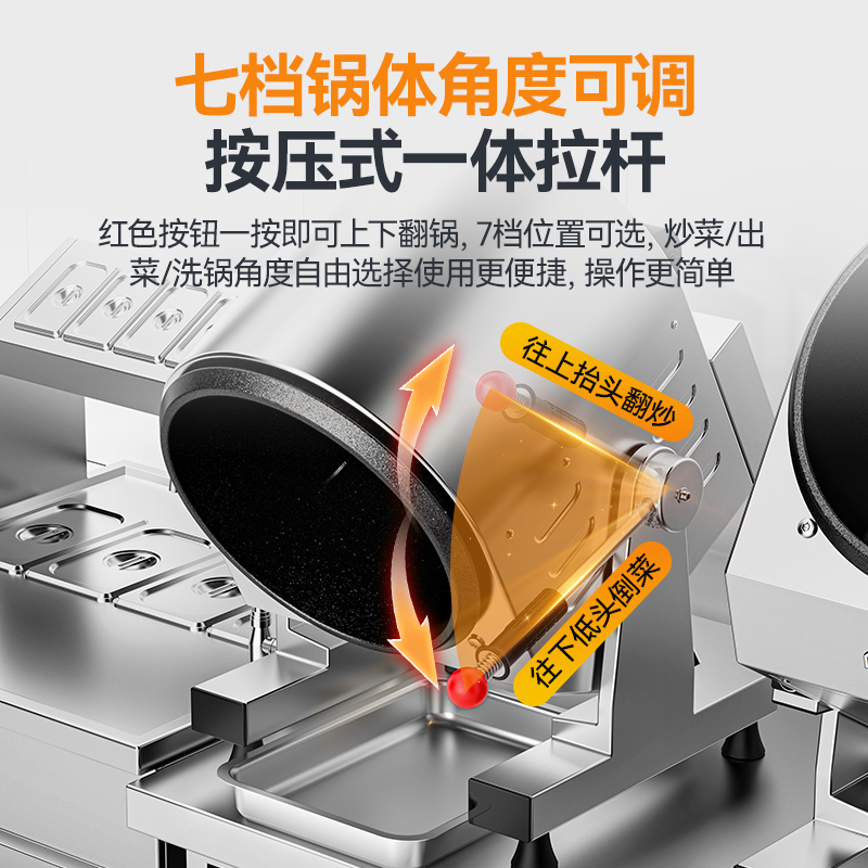 麥大廚標(biāo)準(zhǔn)款360立式燃氣商用炒菜機