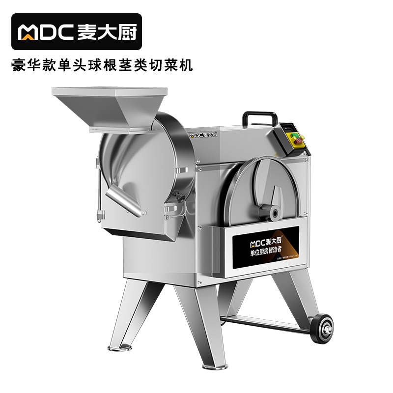 麥大廚球莖類切菜機食堂廚房全自動土豆切菜機