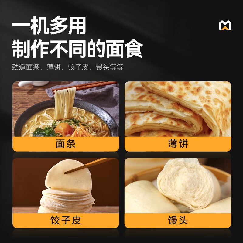 麥大廚標(biāo)準(zhǔn)款1.5KW商用壓面條機(jī)全自動(dòng)軋面條機(jī)