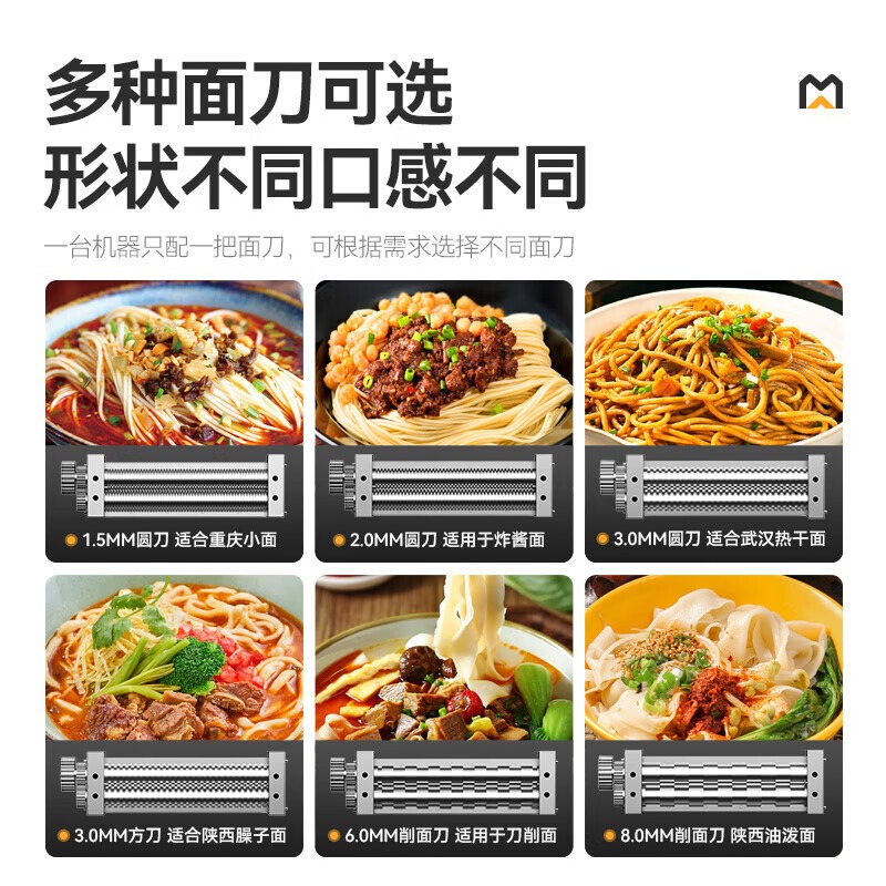 麥大廚標(biāo)準(zhǔn)款1.5KW商用壓面條機(jī)全自動(dòng)軋面條機(jī)