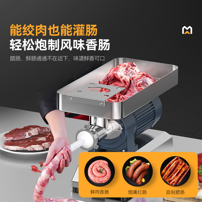 麥大廚豪華款2.2KW臺(tái)式強(qiáng)勁絞肉機(jī)220V 