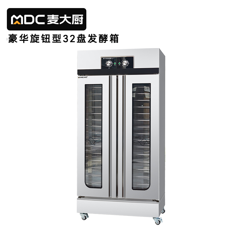 麥大廚32盤商用醒發(fā)發(fā)酵箱豪華旋鈕型2.8kW