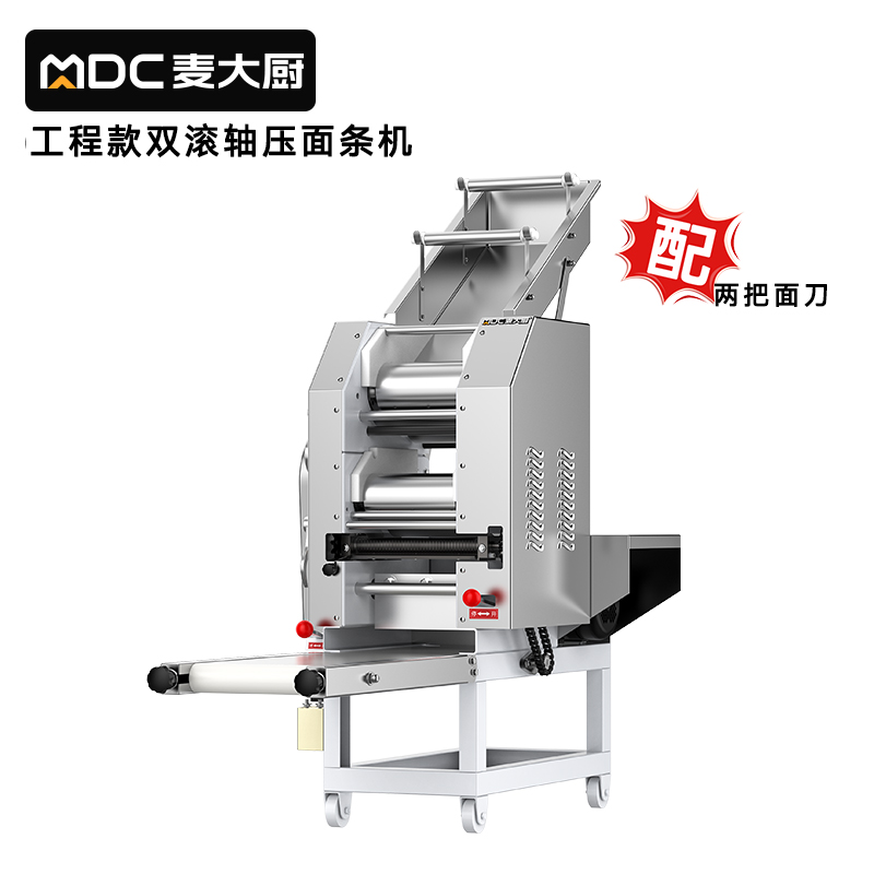 麥大廚工程款3kW雙滾軸商用多功能壓面條機(jī)