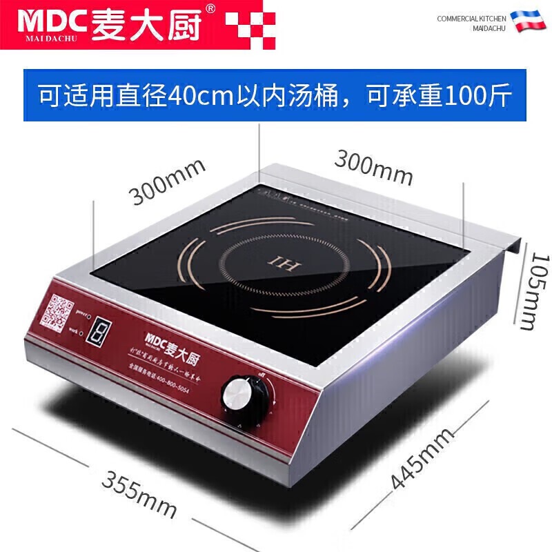麥大廚220V按鍵款臺(tái)式平爐3.5KW