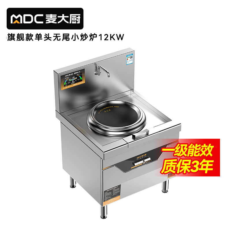 麥大廚旗艦款單頭無尾小炒爐12kw食堂大火力電磁灶商用
