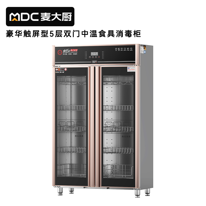 麥大廚豪華觸屏款5層雙門中溫食具消毒柜(臭氧+紫外線+熱風(fēng)循環(huán))1550W