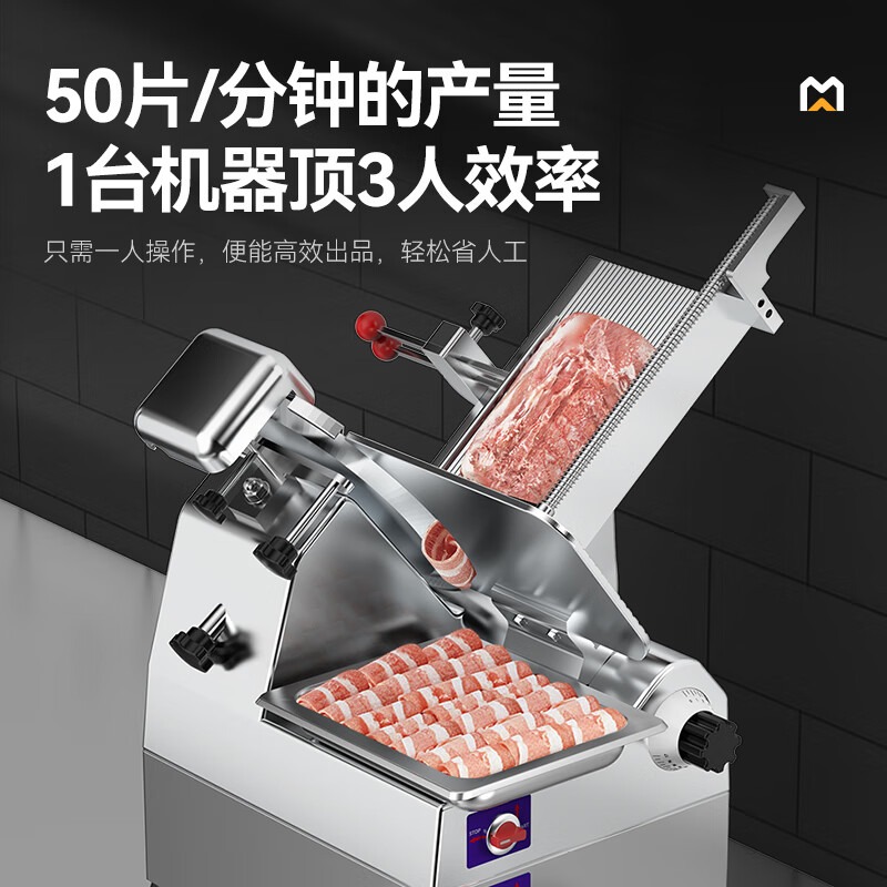 麥大廚商用10寸臺式半自動(dòng)切片機(jī)切牛肉羊肉片專用