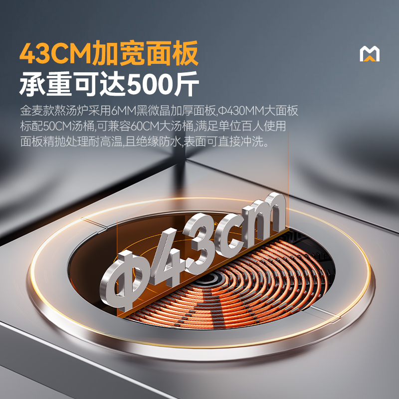 麥大廚大功率15KW商用雙頭低湯爐學(xué)校單位食堂廚房設(shè)備