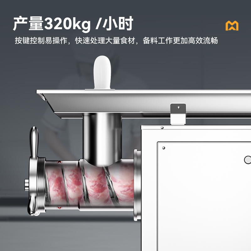 麥大廚2.2KW商用立式絞肉機多功能可脫卸灌腸機碎肉機