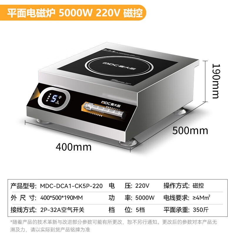 麥大廚220V磁控款臺式平爐5KW