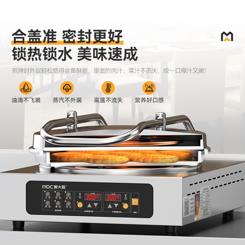 麥大廚大型雙面加熱臺(tái)式電腦款鋁鍋商用電餅鐺
