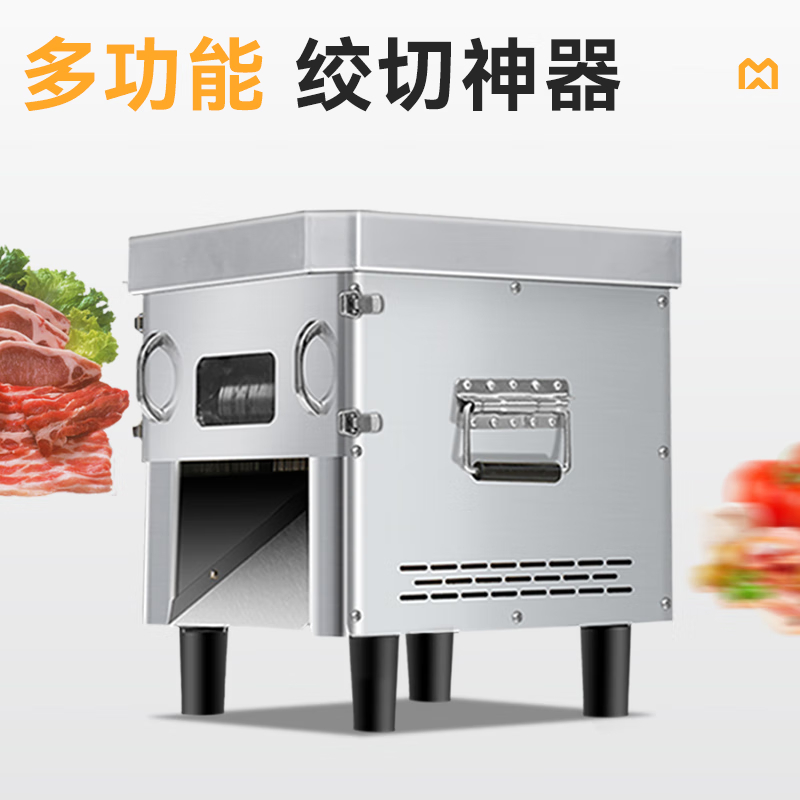 麥大廚850W可脫卸商用臺(tái)式切肉機(jī)肉食品加工機(jī)