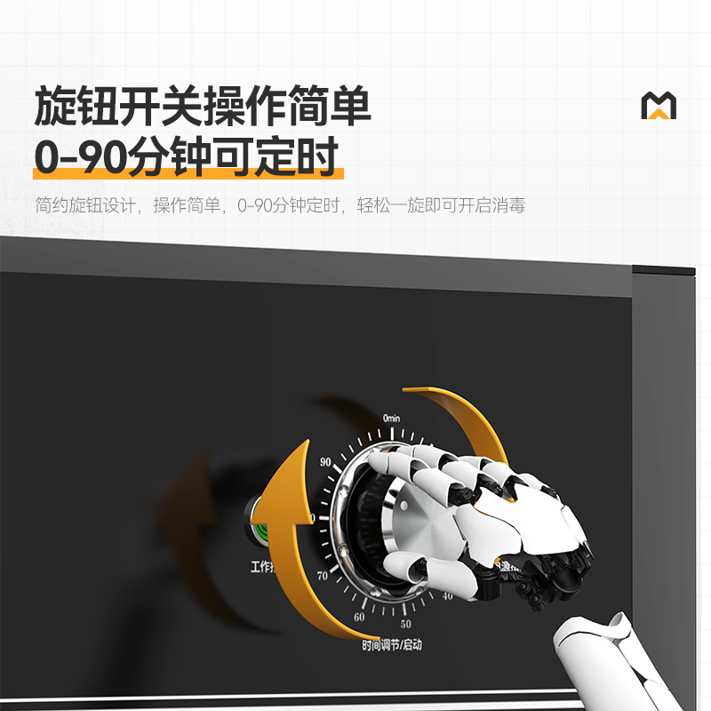 麥大廚豪華旋鈕型5層單門中溫食具消毒柜(臭氧+紫外線+熱風(fēng)循環(huán))950W