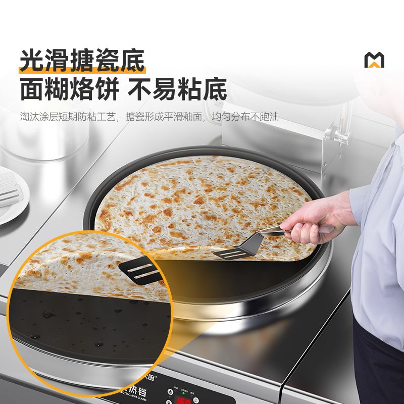 麥大廚380V大型食堂烙餅機(jī)數(shù)顯升級(jí)款商用電餅鐺鐵鍋3cm