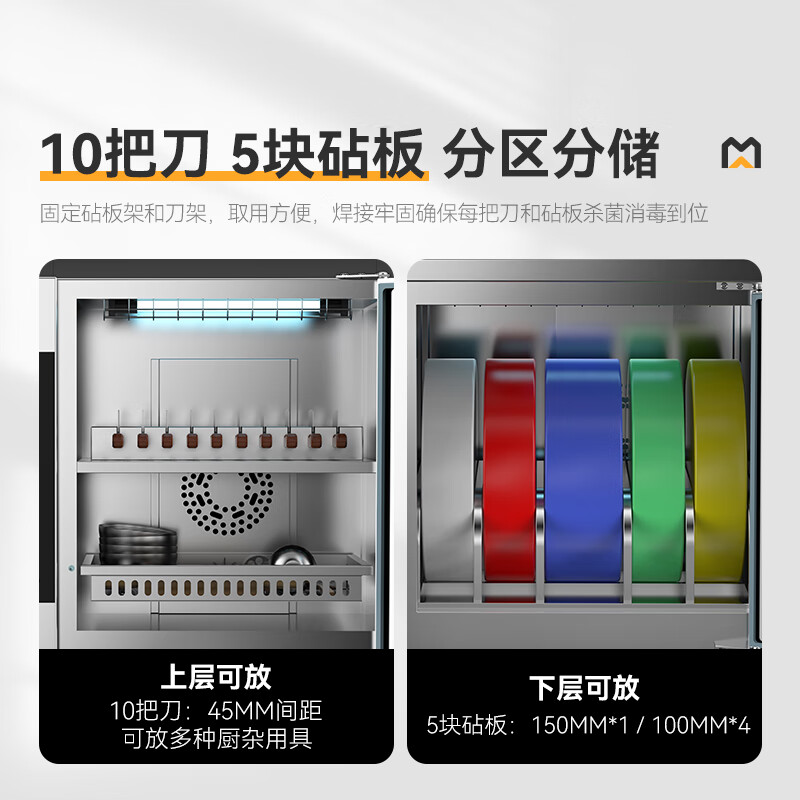 麥大廚兩門(mén)雙層刀具砧板組合消毒柜10D-5Z(臭氧+紫外線(xiàn)+熱風(fēng)）