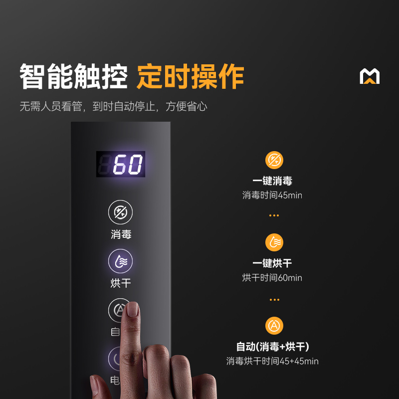 麥大廚智能款單門三層臭氧紫外線熱風(fēng)循環(huán)消毒柜