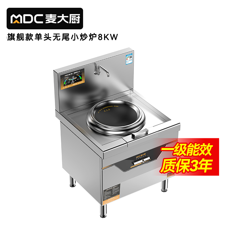 麥大廚旗艦款單頭無(wú)尾小炒爐8kw食堂大火力電磁灶商用
