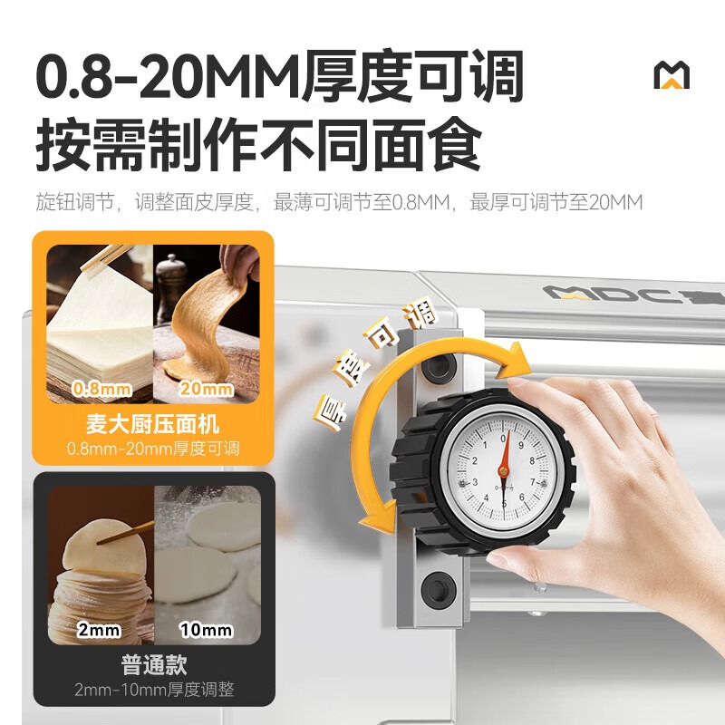 麥大廚大型壓面機(jī)商用面皮軋面機(jī)自動(dòng)揉切壓面機(jī)380V 100-120KG[豪華款]