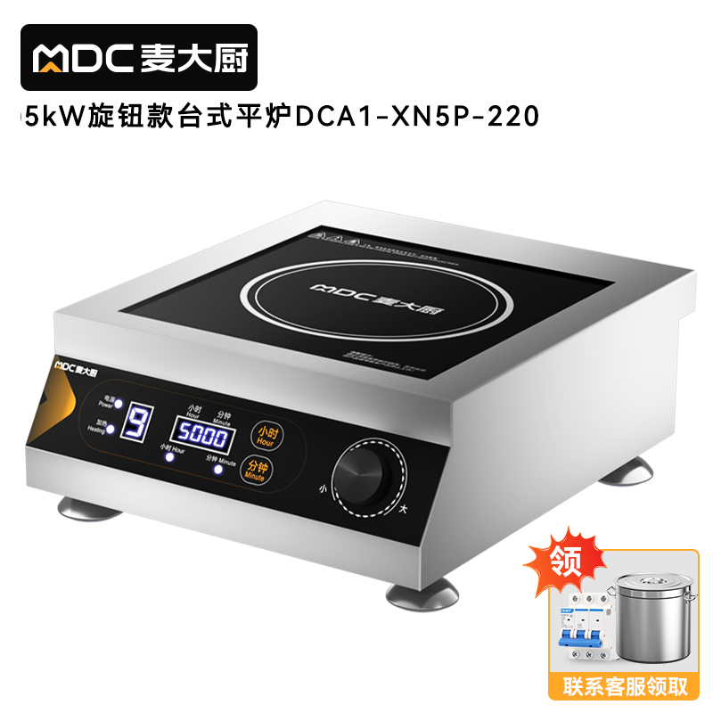 麥大廚220V旋鈕款臺(tái)式平爐5kW