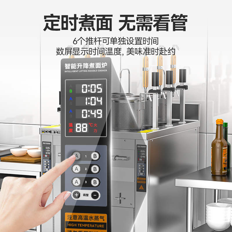 麥大廚升級款電熱三缸9頭18粉籬自動煮面爐商用