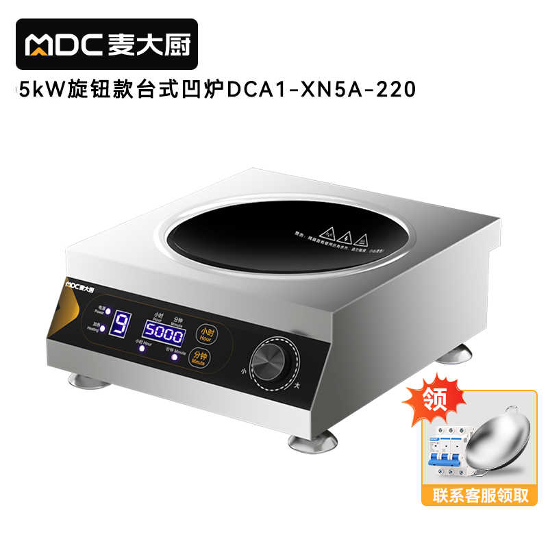 麥大廚220V旋鈕款臺(tái)式凹爐5KW