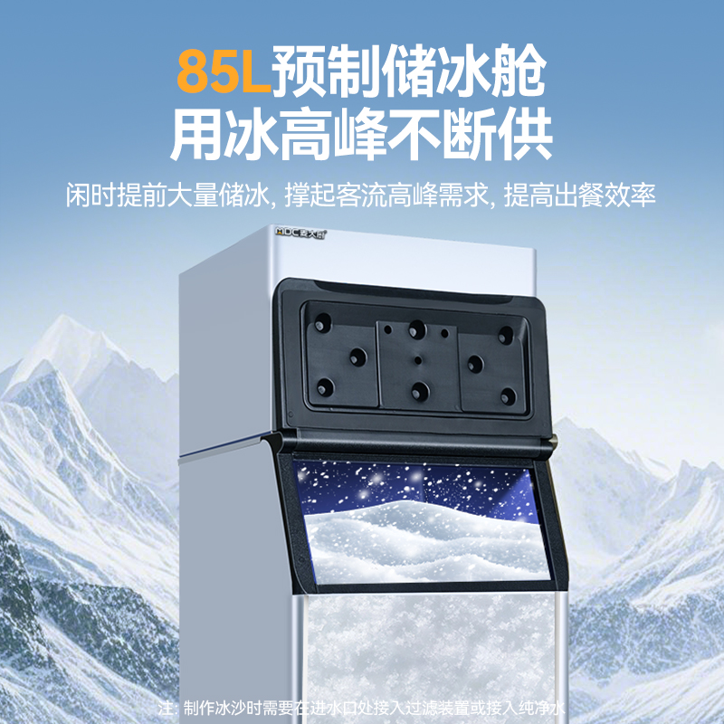 麥大廚4600W風(fēng)冷分體式雪花制冰機(jī)1000kg
