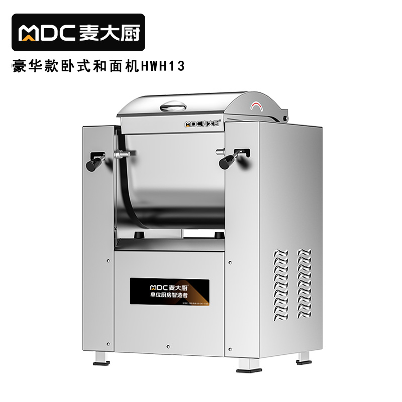 麥大廚靜音和面機(jī)商用攪面包子饅頭揉面13KG靜音和面機(jī)
