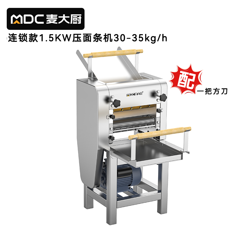 麥大廚連鎖款1.5kw商用壓面條機(jī)全自動(dòng)軋面條機(jī)