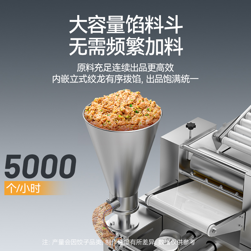 麥大廚餃子機商用廚房食堂仿手工餃子機500W標(biāo)準款