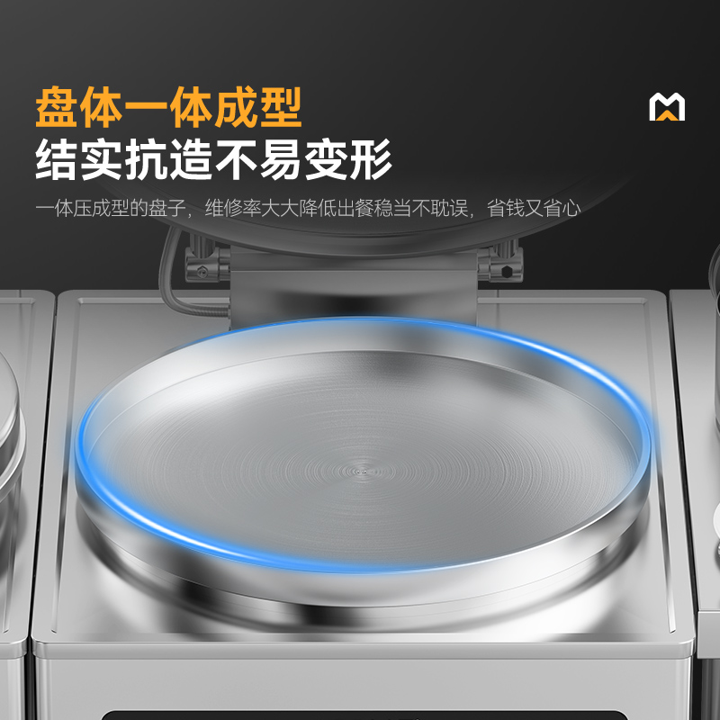 麥大廚大型食堂烙餅機(jī)數(shù)顯經(jīng)濟(jì)款商用電餅鐺(鋁鍋G5)