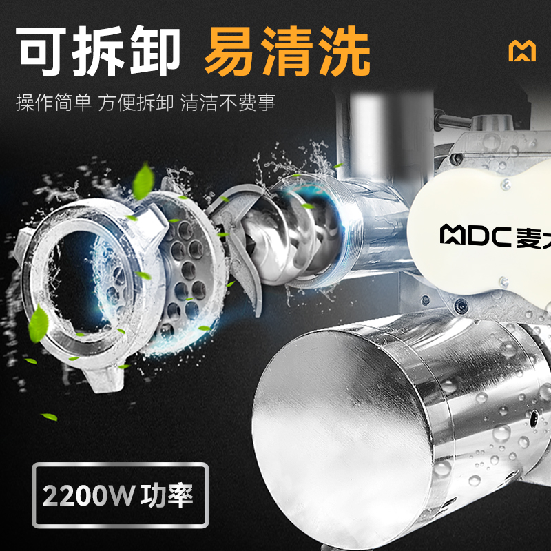 麥大廚2.2KW商用多功能可脫卸臺(tái)式絞切肉機(jī)灌腸機(jī)碎肉機(jī)