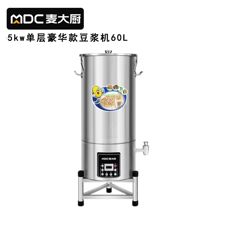 麥大廚商用豪華款單層豆?jié){機(jī)干濕兩用磨煮一體機(jī)60L